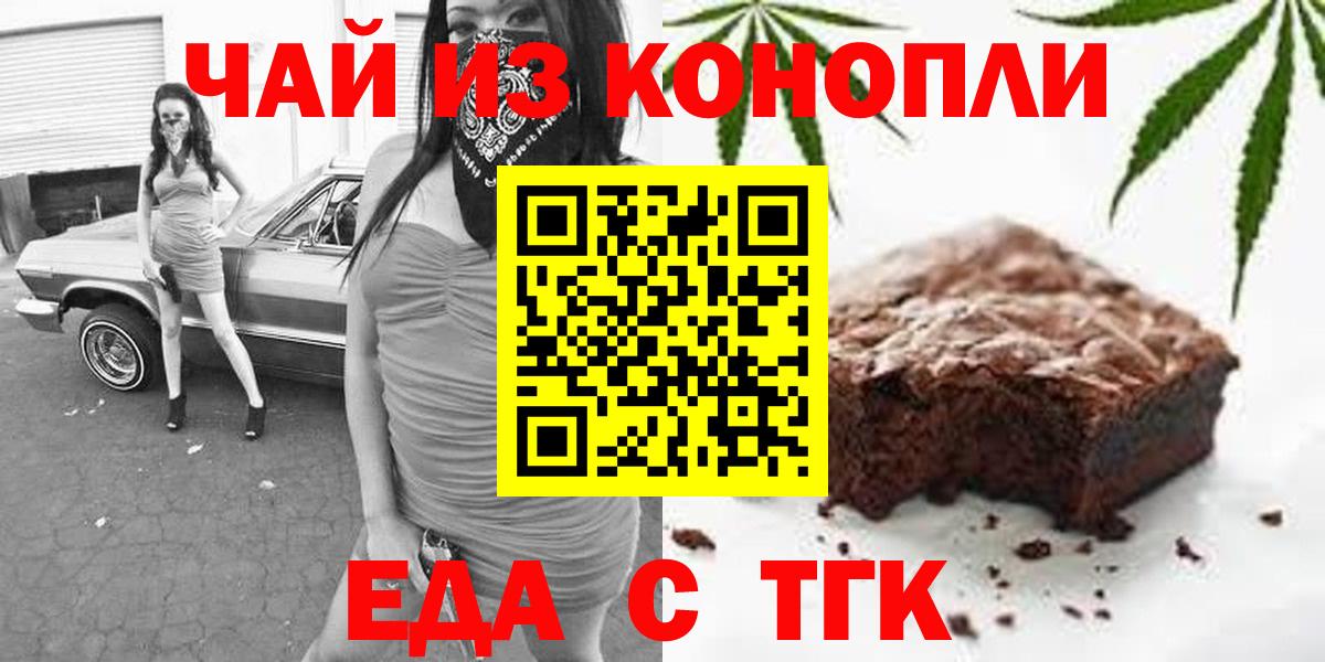 Елабуга  Еда ТГК марихуана  Вход с VPN 