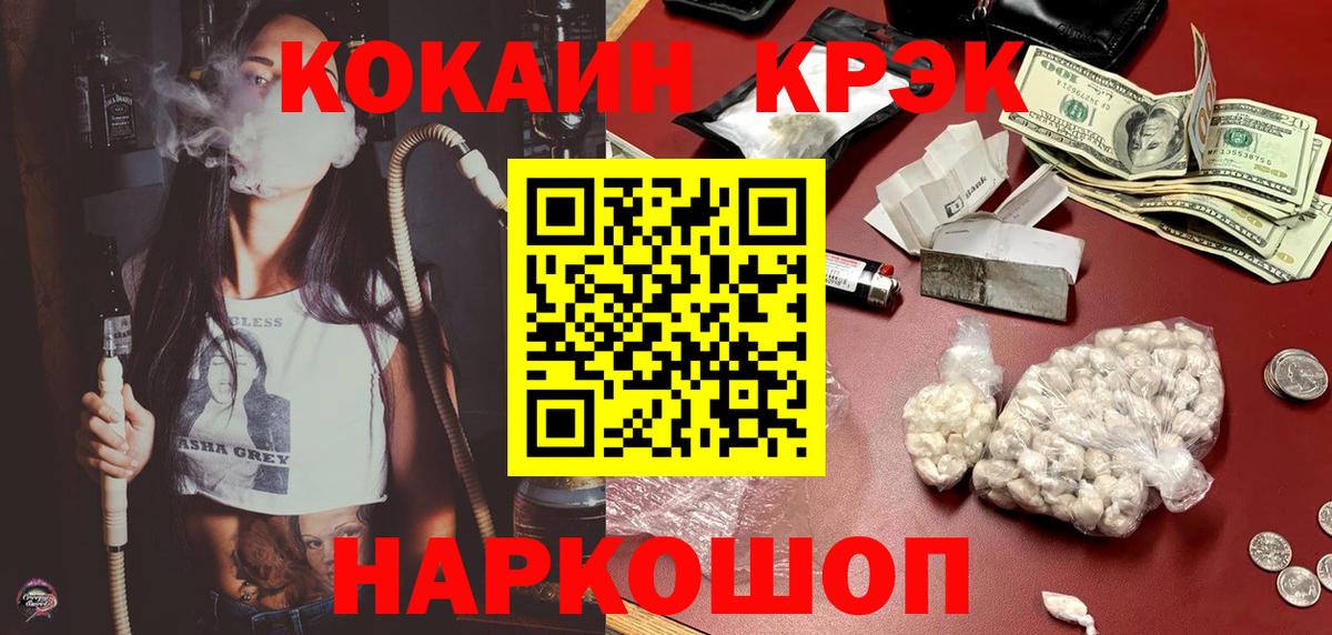 COCAIN FishScale Елабуга