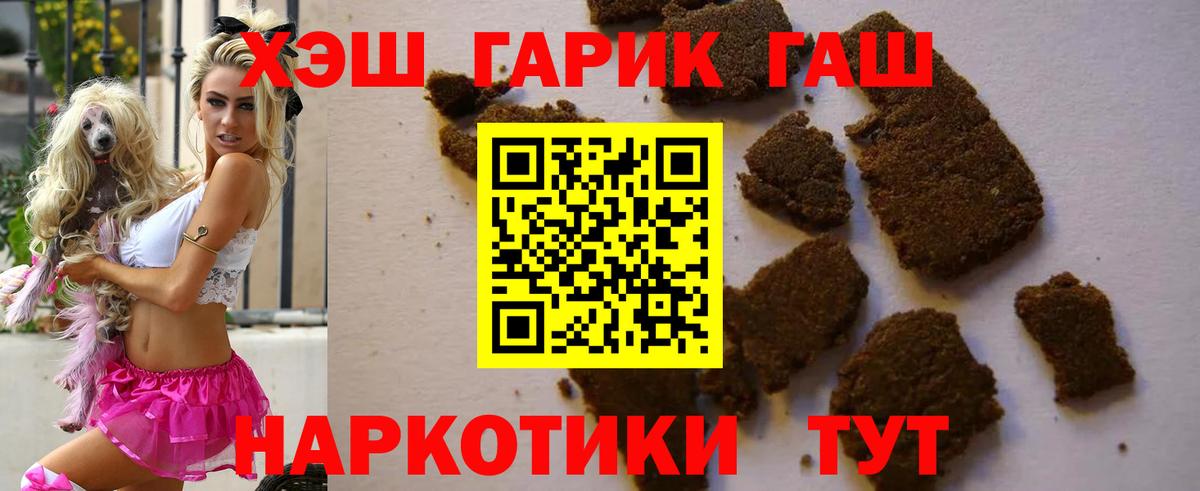 Елабуга  ГАШИШ убойный  Гашиш ice o lator  Вход с VPN 