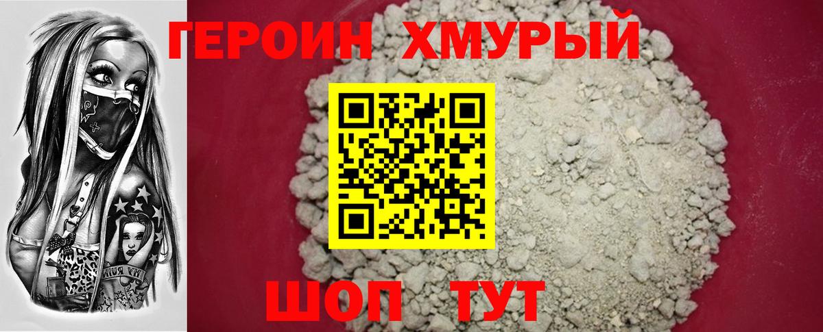 Елабуга  Героин белый  Вход с VPN 