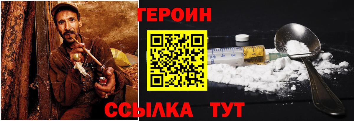 Героин гречка Елабуга
