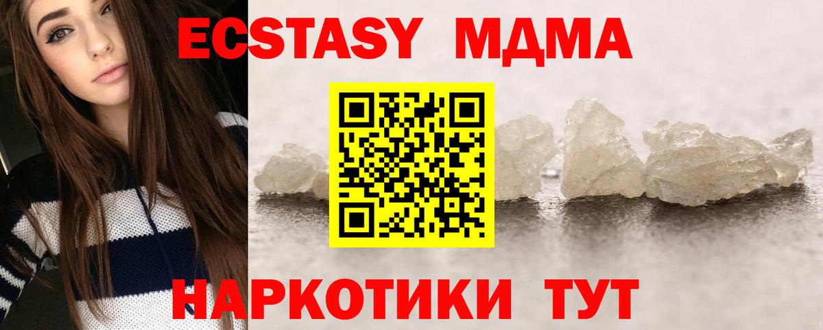 МДМА молли  MDMA молли  MDMA  Елабуга  Вход с VPN 