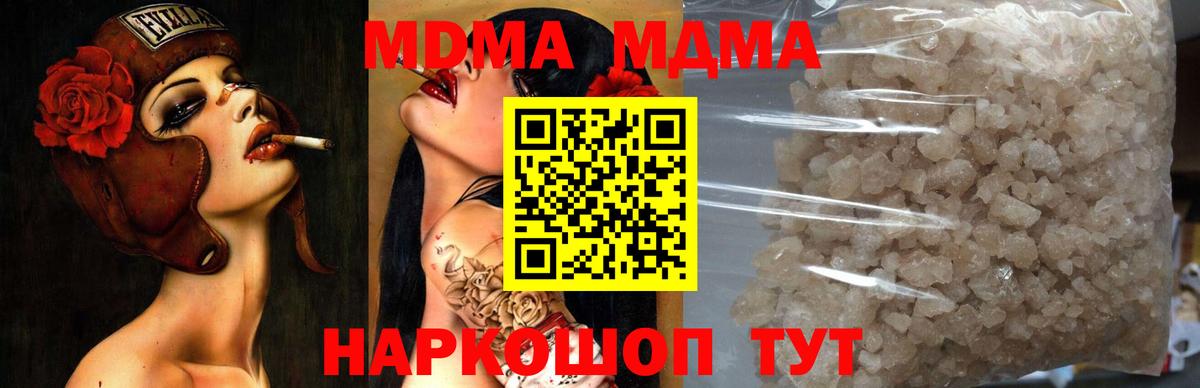 МДМА Molly Елабуга