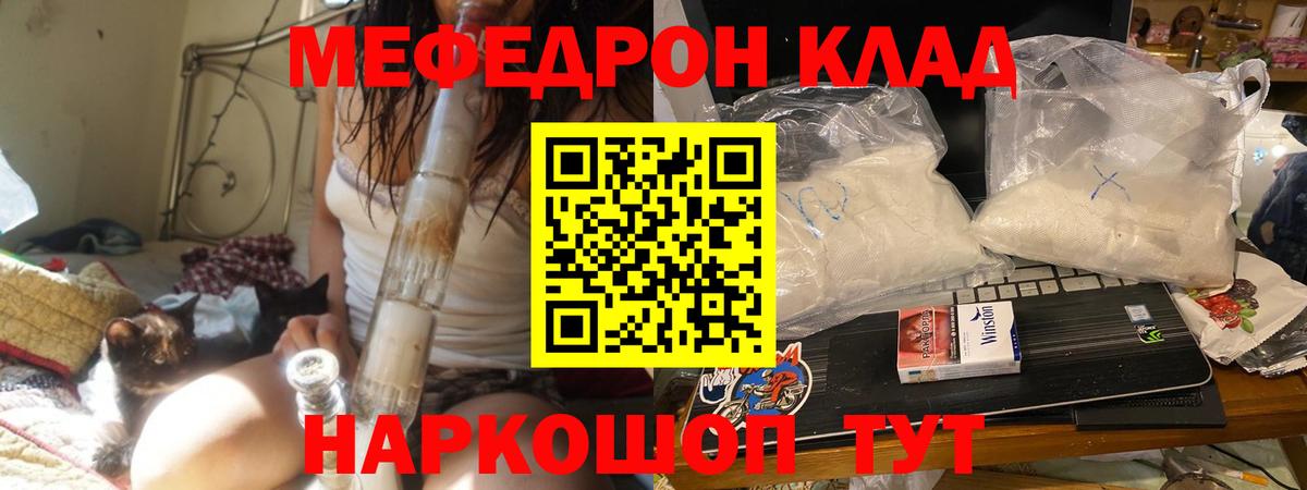 Меф  Меф кристаллы  Мефедрон  Елабуга  Вход с VPN 