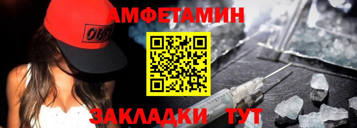 Первитин мет  Вход с VPN  Елабуга  Первитин мет 
