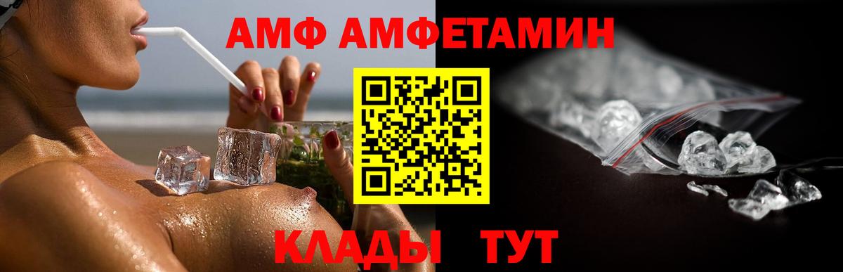 МЕТАМФЕТАМИН Декстрометамфетамин 99.9% Елабуга
