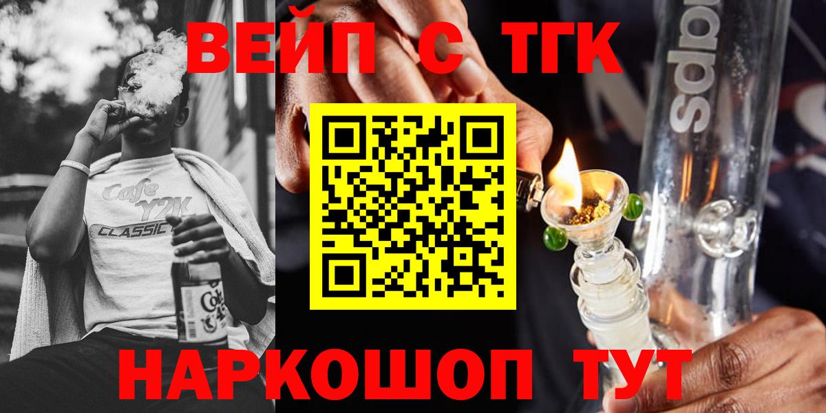 Дистиллят ТГК вейп  Вход с VPN  Елабуга 