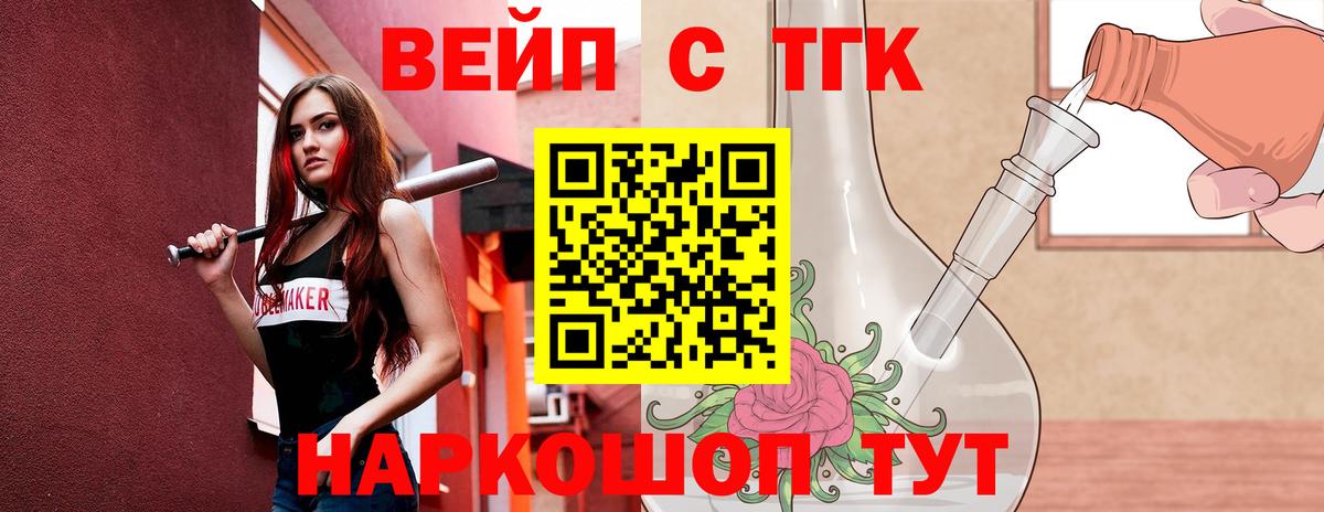 ТГК концентрат Елабуга