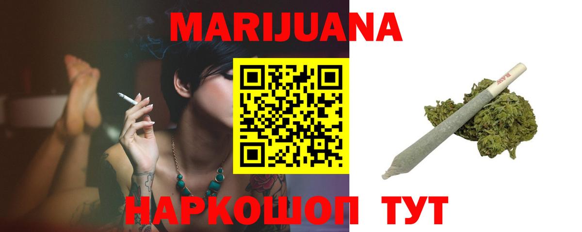 МАРИХУАНА Amnesia Елабуга